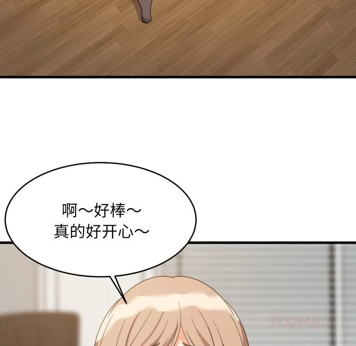 难缠姐妹偏要和我同居 第63話 第99页