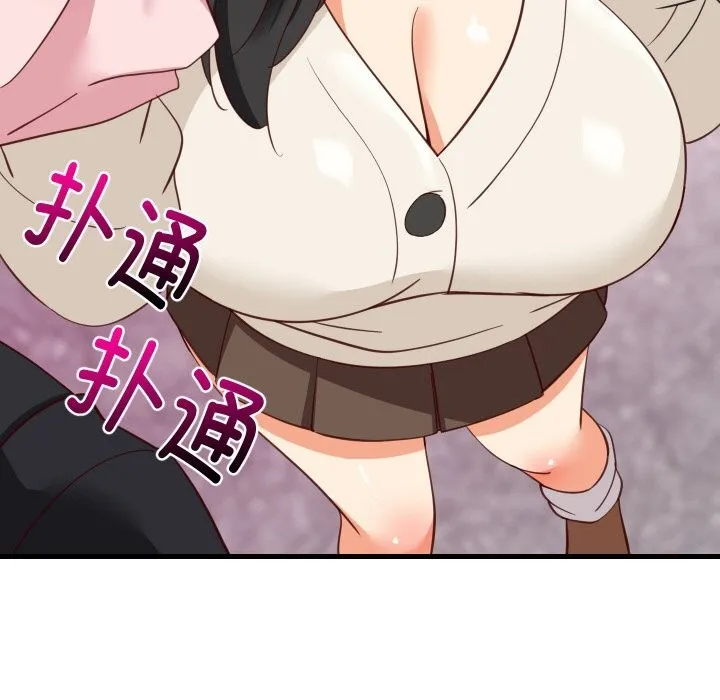 难缠姐妹偏要和我同居 第63話 第41页