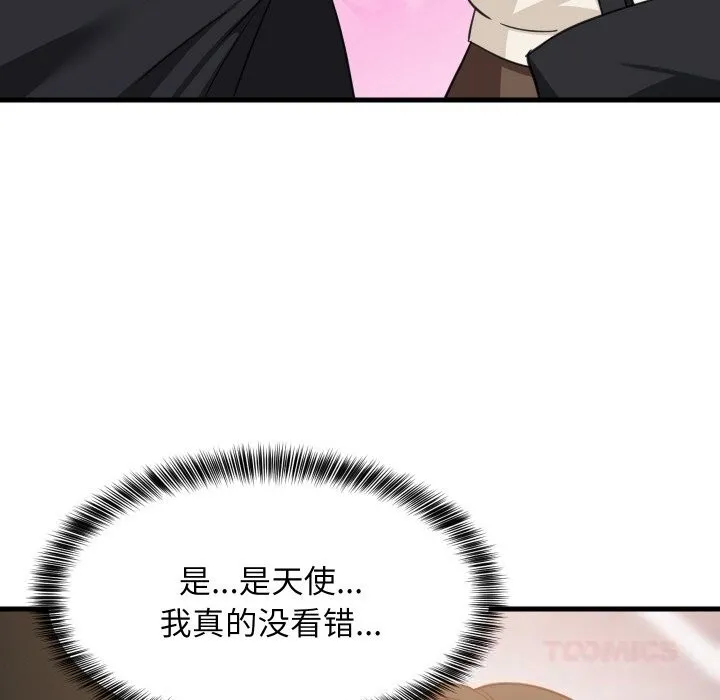 难缠姐妹偏要和我同居 第63話 第39页