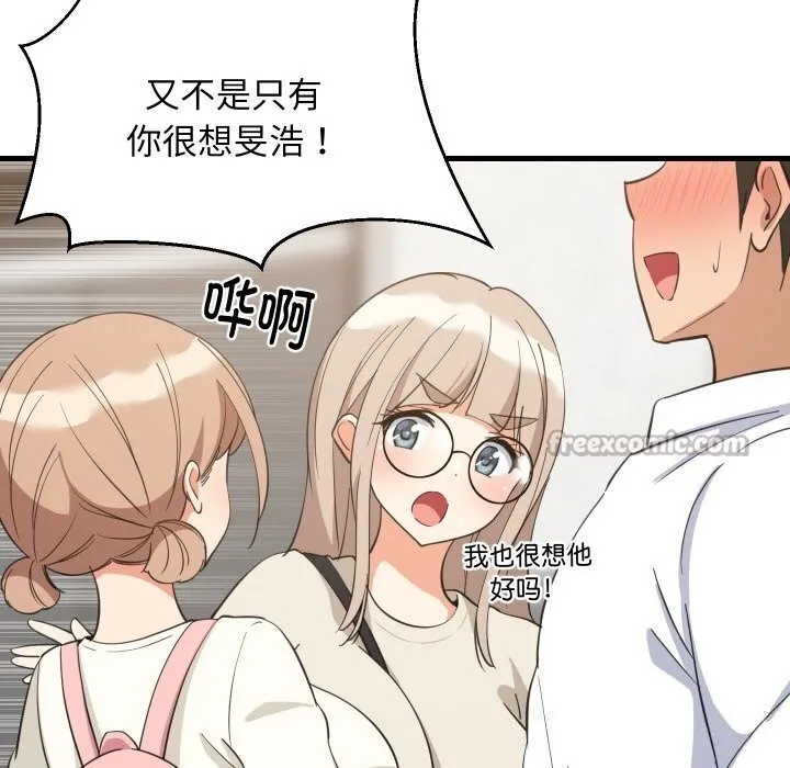 难缠姐妹偏要和我同居 第63話 第90页