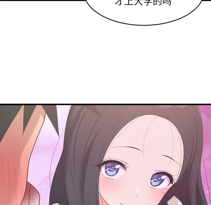 难缠姐妹偏要和我同居 第63話 第111页