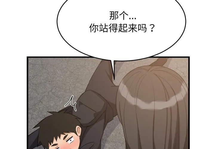 难缠姐妹偏要和我同居 第63話 第2页