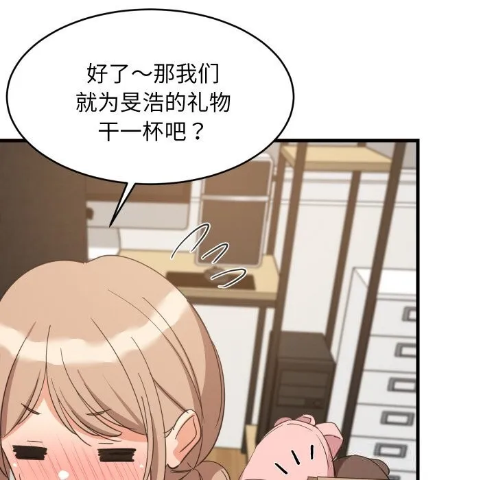 难缠姐妹偏要和我同居 第63話 第124页