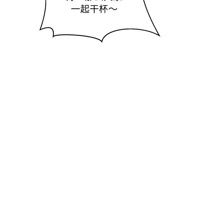 难缠姐妹偏要和我同居 第63話 第128页