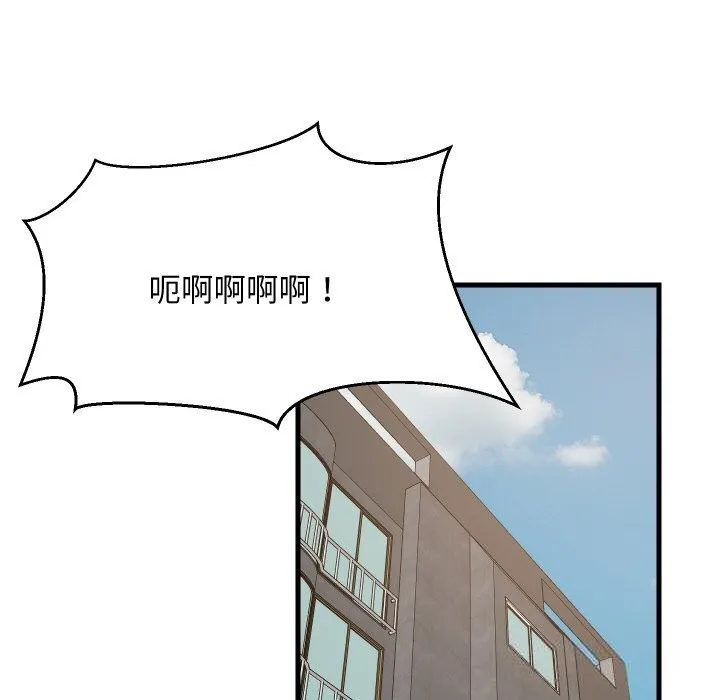 难缠姐妹偏要和我同居 第63話 第55页