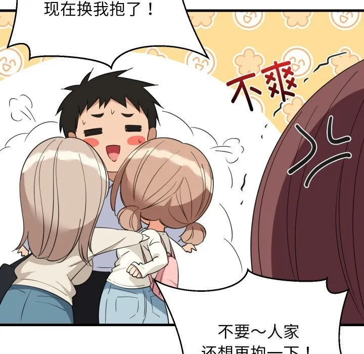 难缠姐妹偏要和我同居 第63話 第92页
