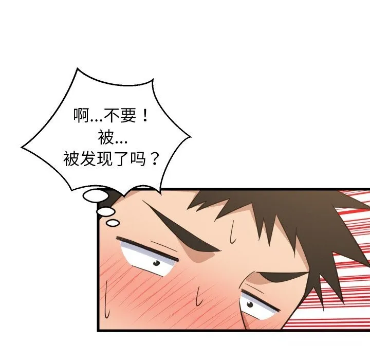难缠姐妹偏要和我同居 第63話 第34页