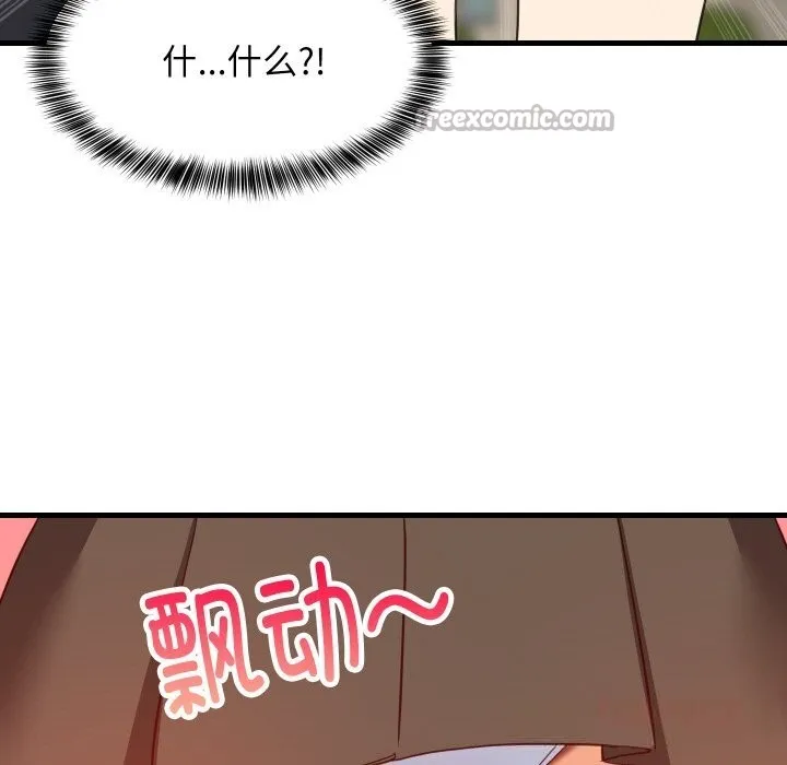 难缠姐妹偏要和我同居 第63話 第15页