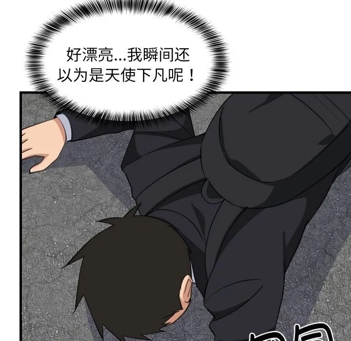 难缠姐妹偏要和我同居 第63話 第6页
