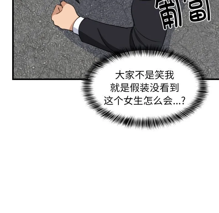 难缠姐妹偏要和我同居 第63話 第7页