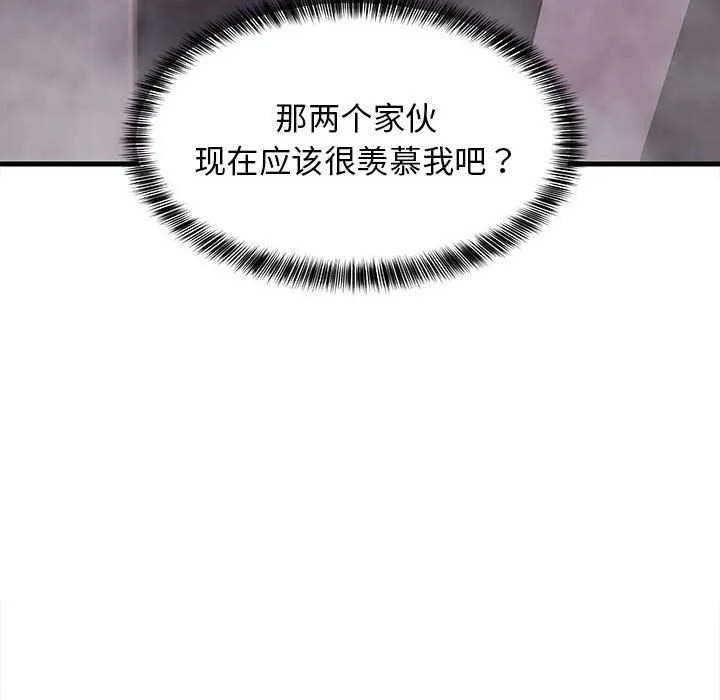 难缠姐妹偏要和我同居 第29話 第77页