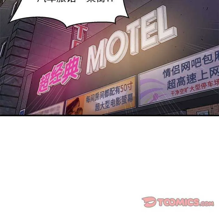 难缠姐妹偏要和我同居 第29話 第147页