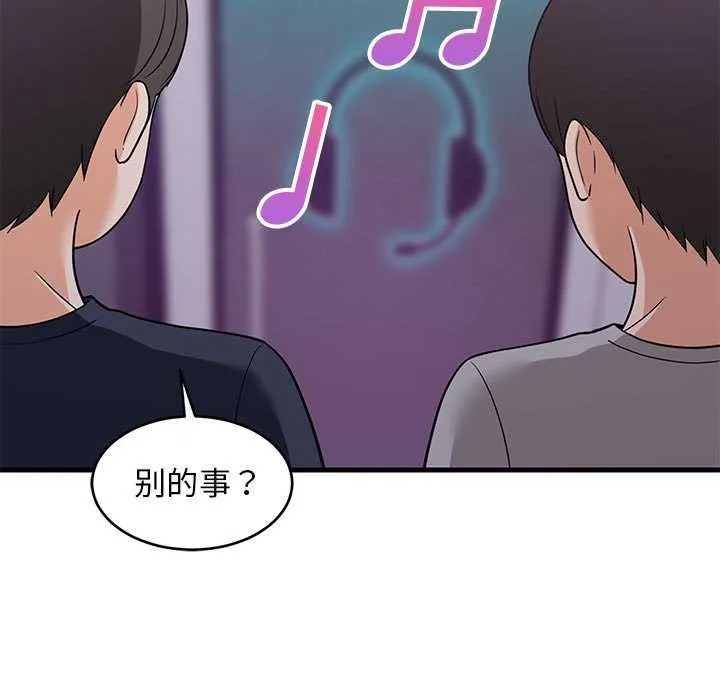 难缠姐妹偏要和我同居 第29話 第19页