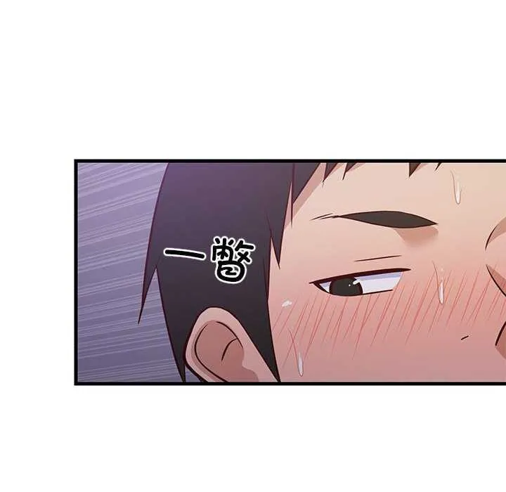 难缠姐妹偏要和我同居 第29話 第33页