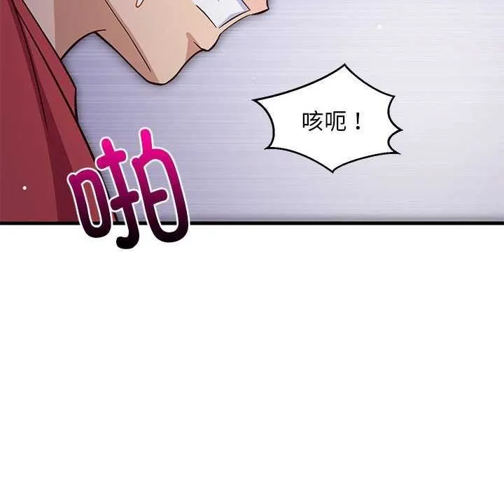 难缠姐妹偏要和我同居 第29話 第51页