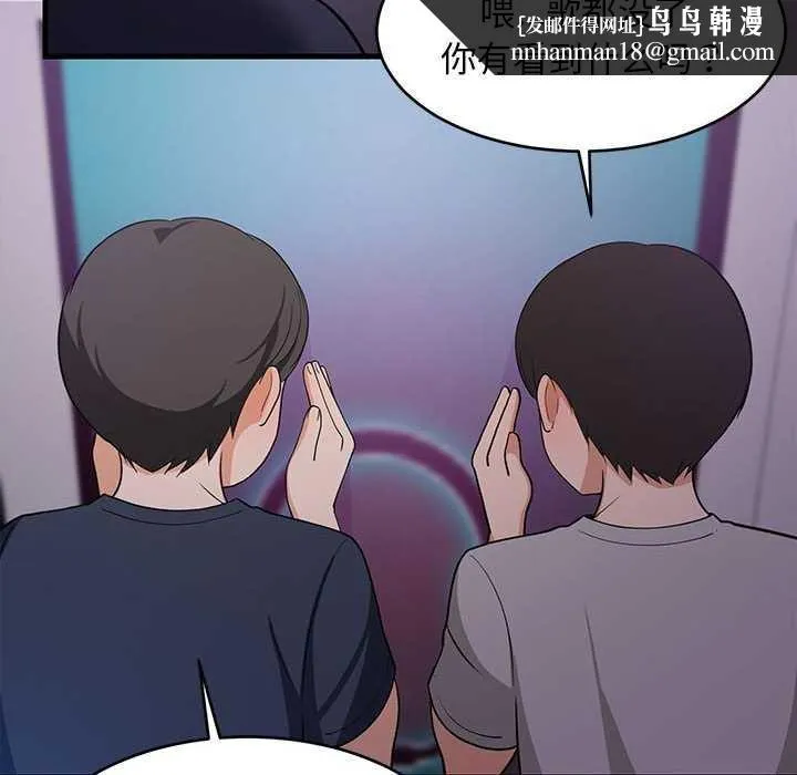 难缠姐妹偏要和我同居 第29話 第82页