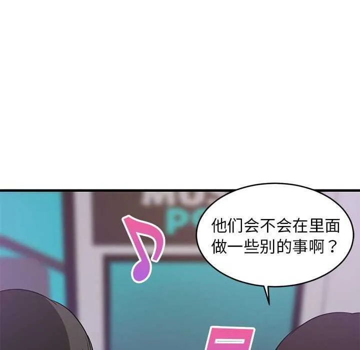 难缠姐妹偏要和我同居 第29話 第18页