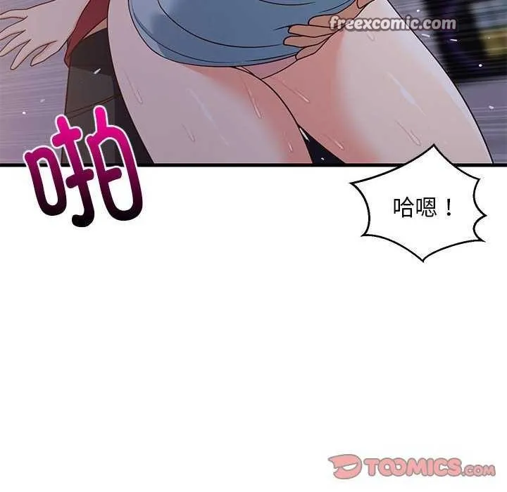 难缠姐妹偏要和我同居 第29話 第30页