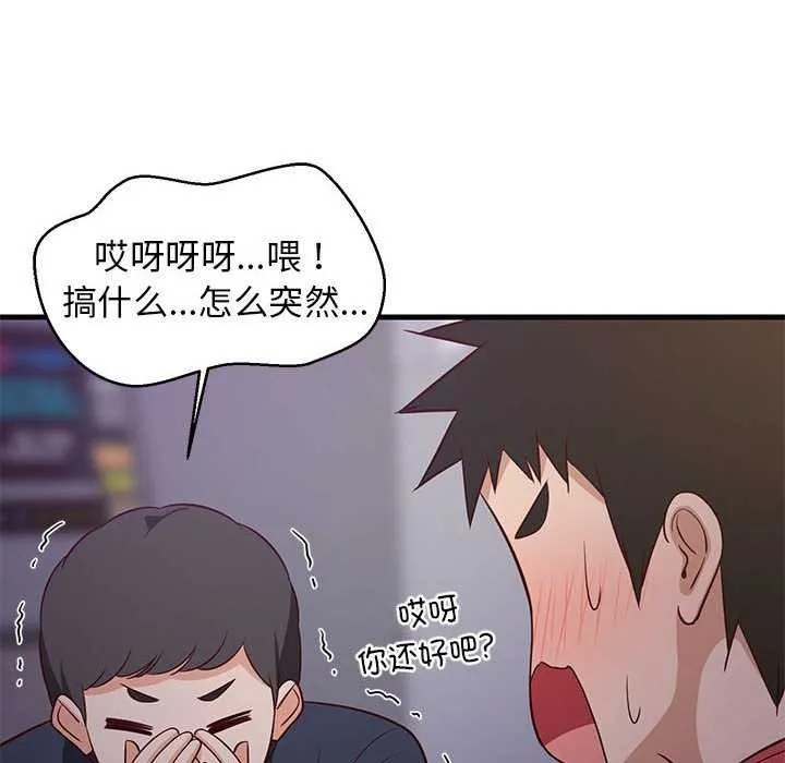 难缠姐妹偏要和我同居 第29話 第86页