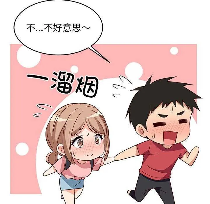 难缠姐妹偏要和我同居 第29話 第88页