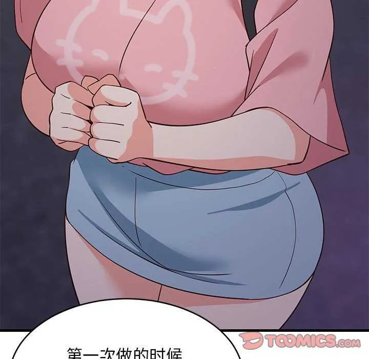 难缠姐妹偏要和我同居 第29話 第156页