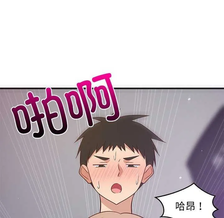 难缠姐妹偏要和我同居 第29話 第47页