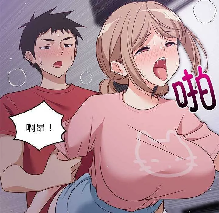 难缠姐妹偏要和我同居 第29話 第29页