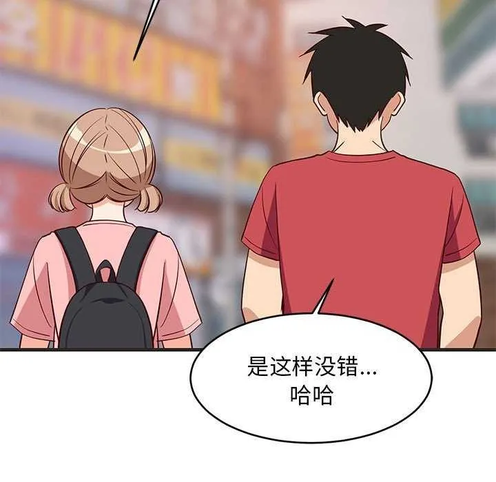 难缠姐妹偏要和我同居 第29話 第126页
