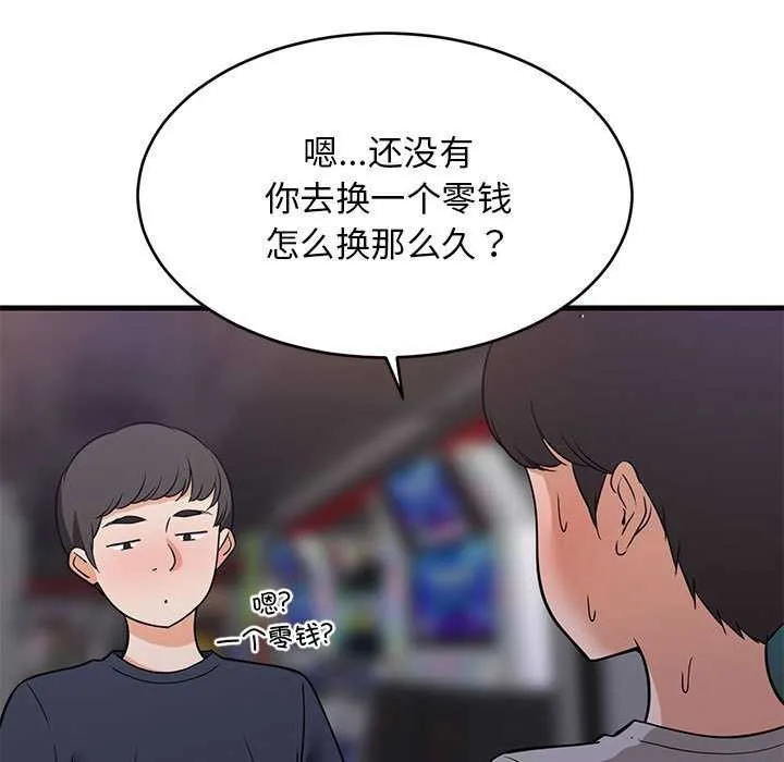 难缠姐妹偏要和我同居 第29話 第7页
