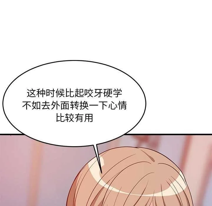 难缠姐妹偏要和我同居 第29話 第104页