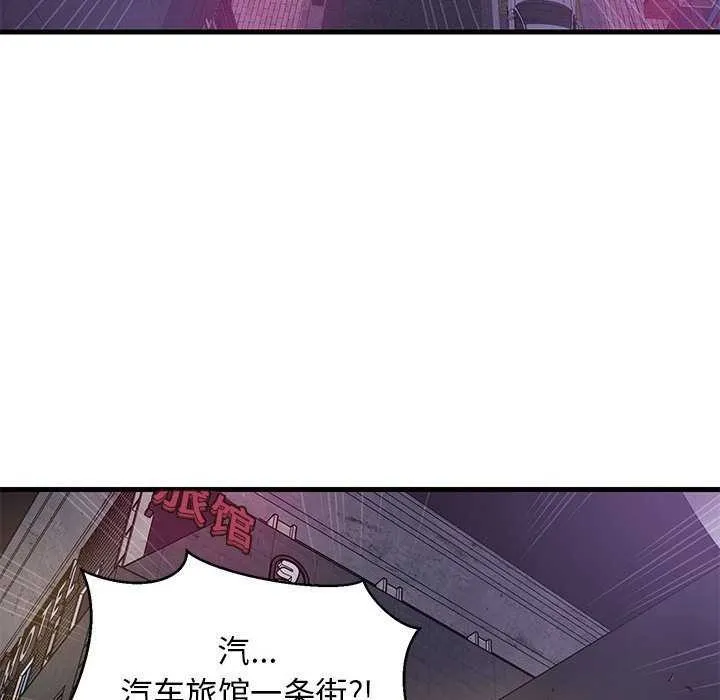 难缠姐妹偏要和我同居 第29話 第146页