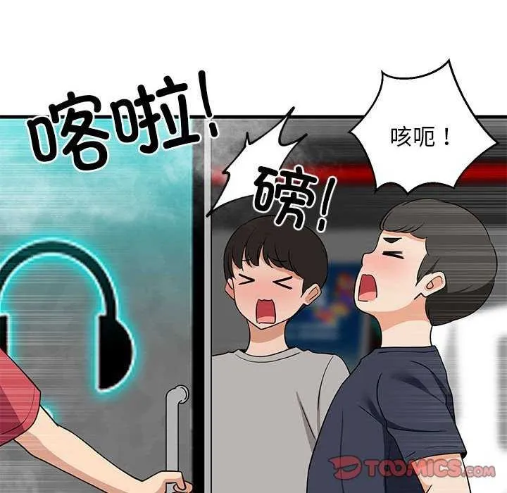 难缠姐妹偏要和我同居 第29話 第84页