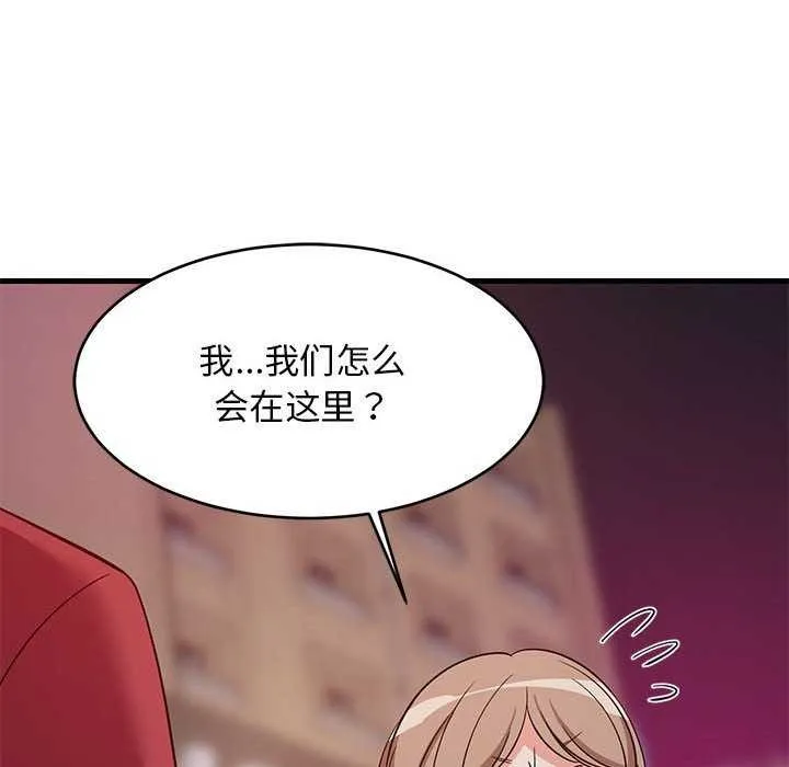 难缠姐妹偏要和我同居 第29話 第148页