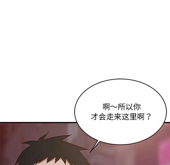 难缠姐妹偏要和我同居 第29話 第140页