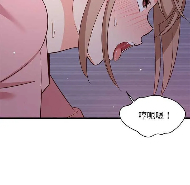 难缠姐妹偏要和我同居 第29話 第53页