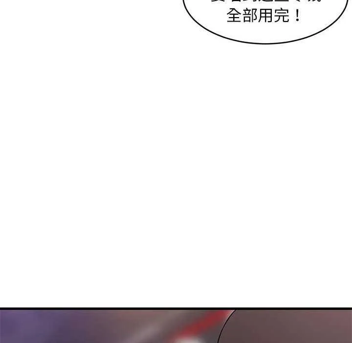 难缠姐妹偏要和我同居 第29話 第10页