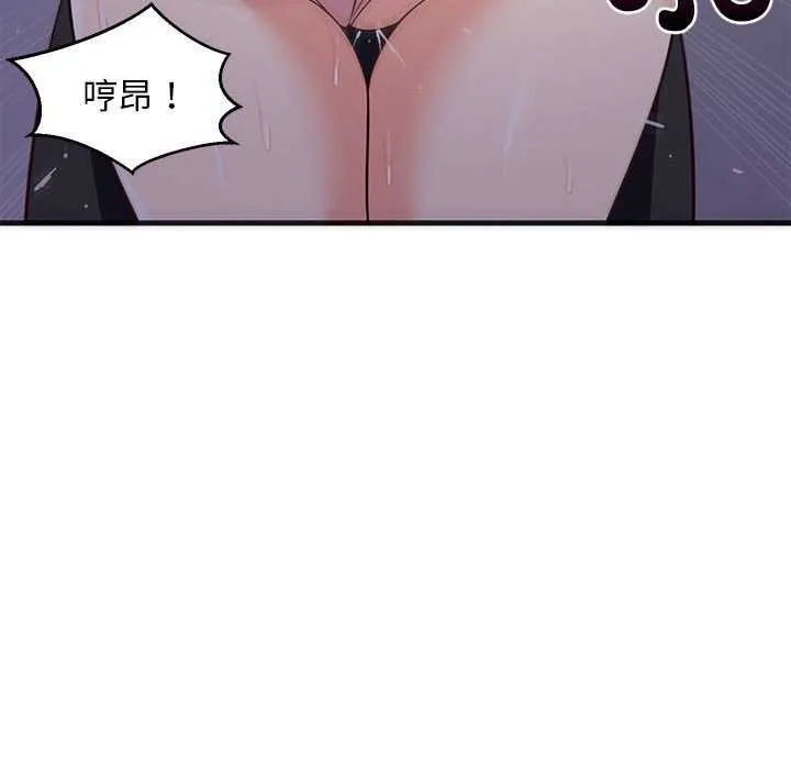 难缠姐妹偏要和我同居 第29話 第49页