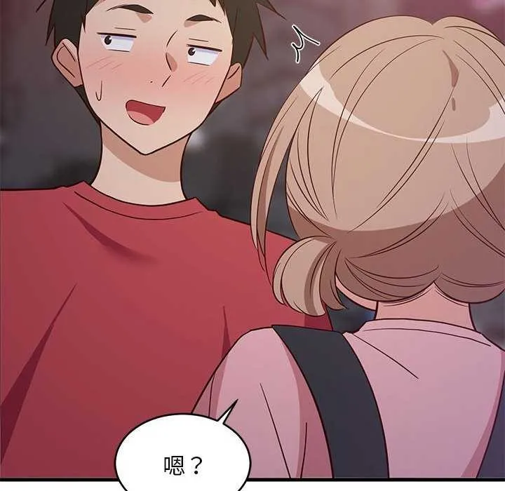 难缠姐妹偏要和我同居 第29話 第141页