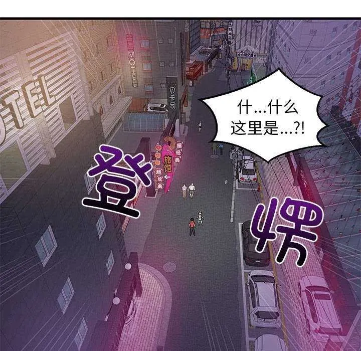 难缠姐妹偏要和我同居 第29話 第145页