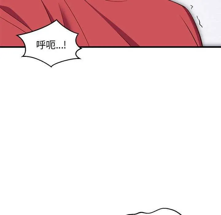 难缠姐妹偏要和我同居 第29話 第64页