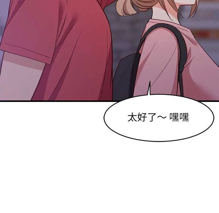 难缠姐妹偏要和我同居 第29話 第99页