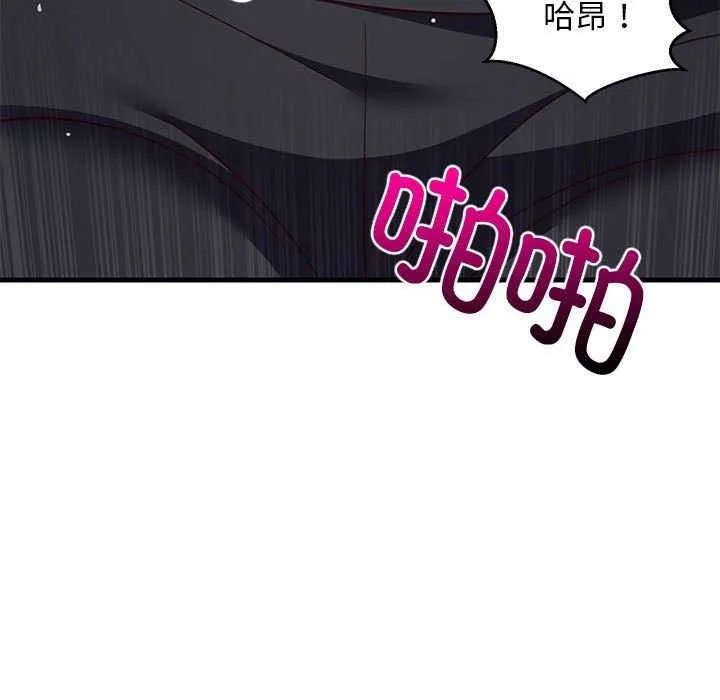 难缠姐妹偏要和我同居 第29話 第46页