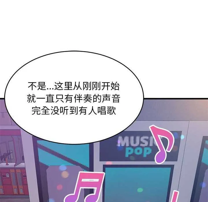 难缠姐妹偏要和我同居 第29話 第14页