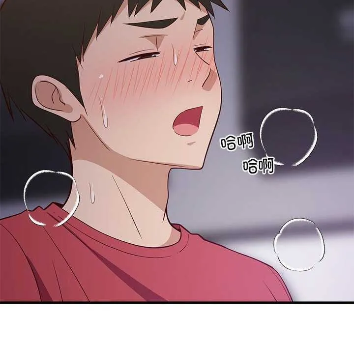 难缠姐妹偏要和我同居 第29話 第73页