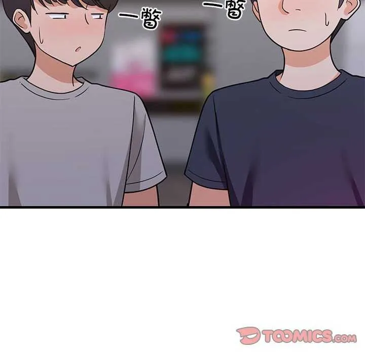 难缠姐妹偏要和我同居 第29話 第21页