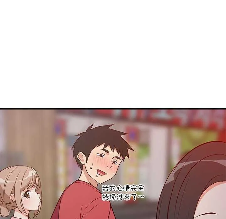 难缠姐妹偏要和我同居 第29話 第114页
