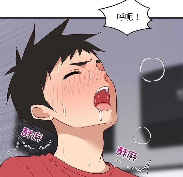 难缠姐妹偏要和我同居 第29話 第63页