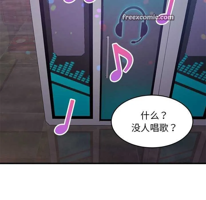 难缠姐妹偏要和我同居 第29話 第15页