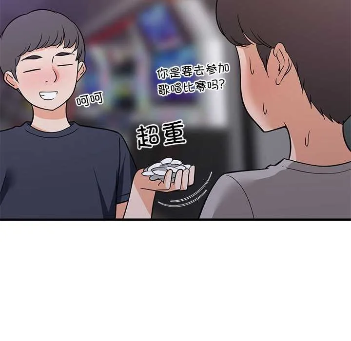 难缠姐妹偏要和我同居 第29話 第11页