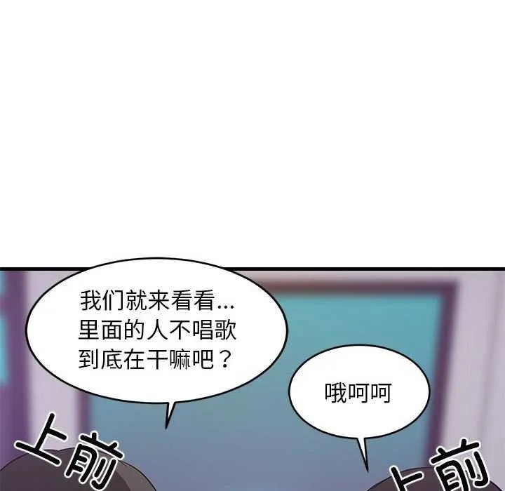 难缠姐妹偏要和我同居 第29話 第24页
